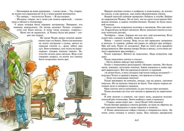 Шёл по городу волшебник