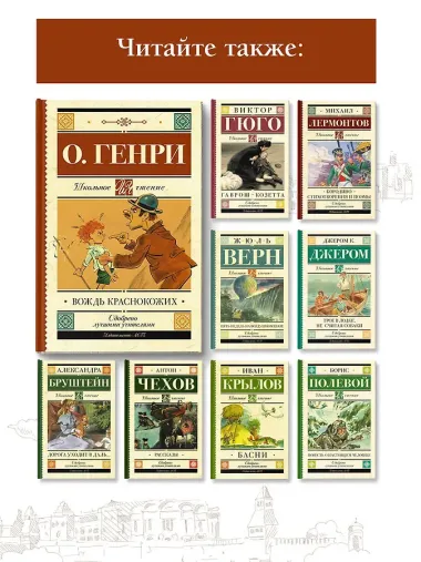 Вождь краснокожих