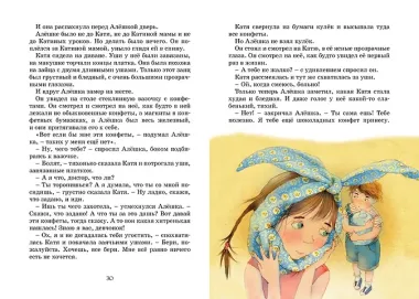 Клад под старым дубом