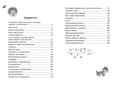 Хорошо быть оптимистом!