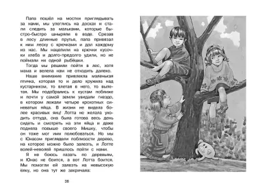 Дети с Горластой улицы