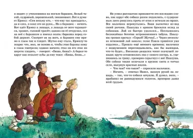 Муму. Рассказы