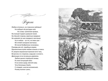 Бородино. Стихи и поэмы