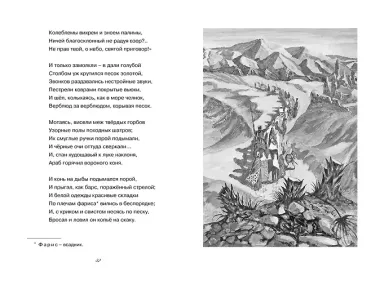 Бородино. Стихи и поэмы