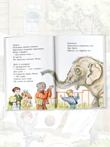 А что у вас? Стихи