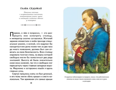 Гулливер в стране лилипутов (ил. А. Симанчука)