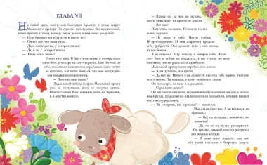 Маленький принц