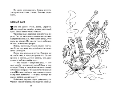 Жизнь и страдания Ивана Семенова, второклассника и второгодника