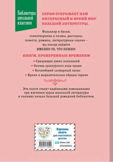 Поллианна (ил. Е. Запесочной)