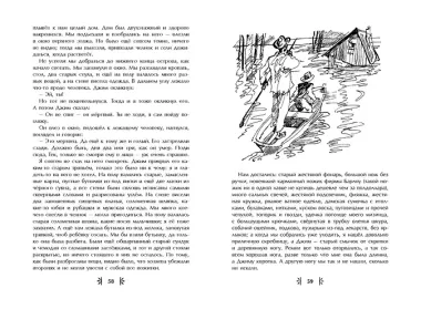 Приключения Гекльберри Финна (ил. В. Гальдяева)