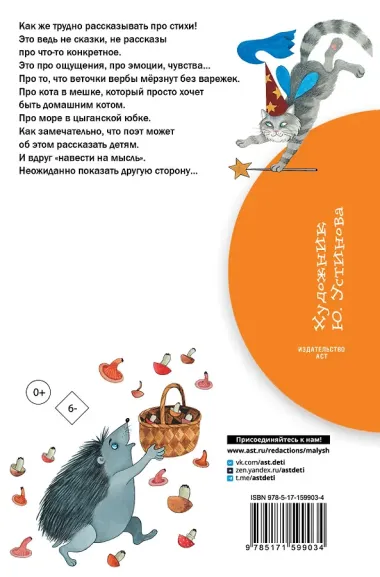 Стихи обо всем на свете