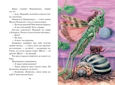 Лис и Мышонок. Сказки (ил. М. Белоусовой)