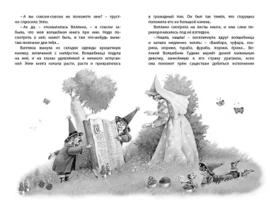 Волшебник Изумрудного города