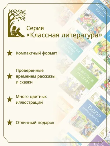 Волшебник Изумрудного города