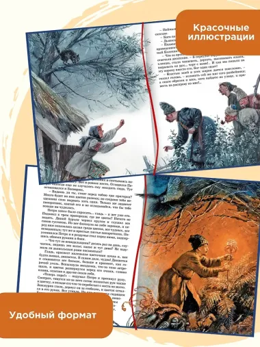 Вечера на хуторе близ Диканьки