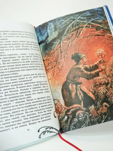 Вечера на хуторе близ Диканьки