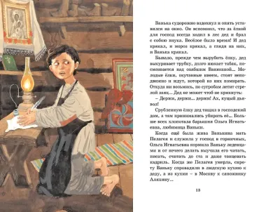 Каштанка. Рассказы