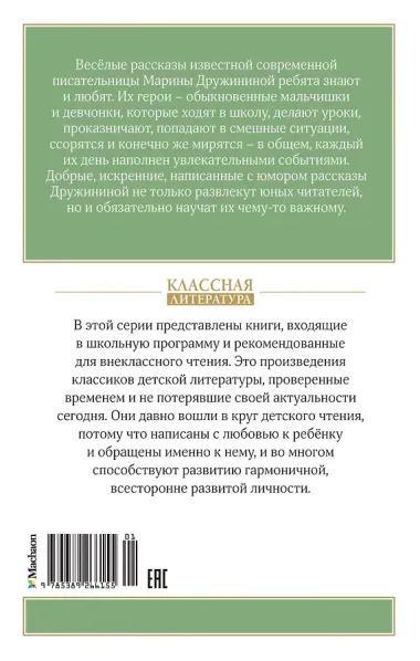 Это наш весёлый класс!