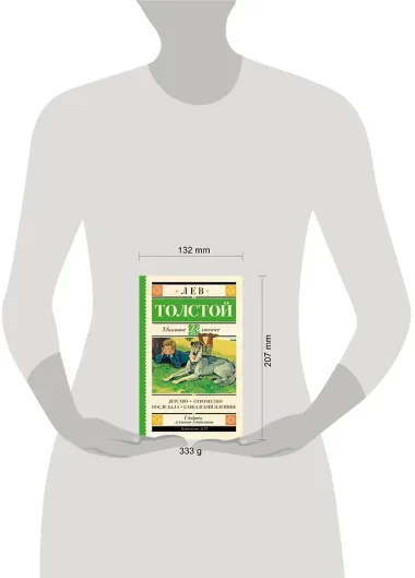 Детство. Отрочество. После бала. Кавказский пленник