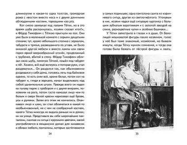 Каштанка. Рассказы