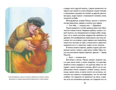 Каштанка. Рассказы