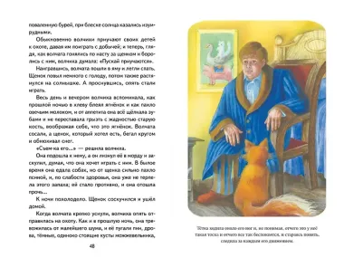 Каштанка. Рассказы