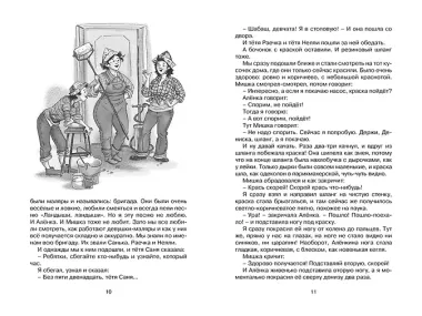 Денискины рассказы