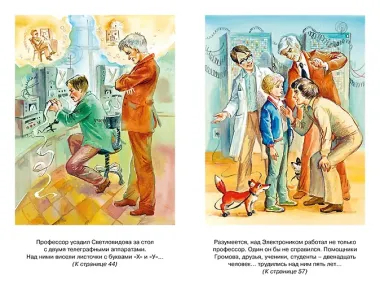 Электроник - мальчик из чемодана