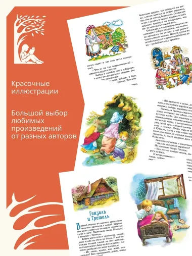 Бременские музыканты. Сказки