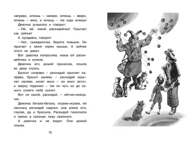 Честное слово