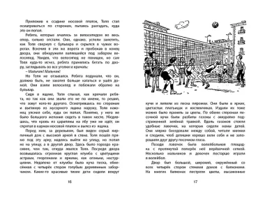 Бобик в гостях у Барбоса