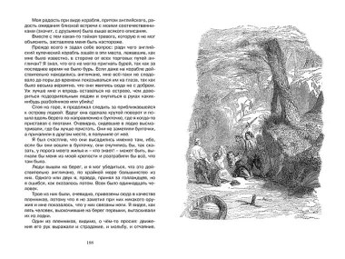 Робинзон Крузо