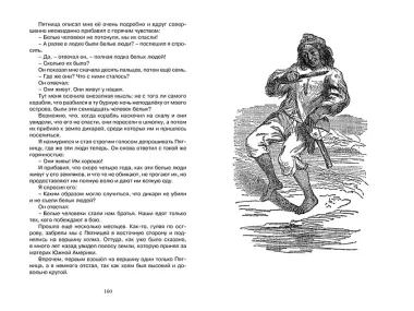 Робинзон Крузо