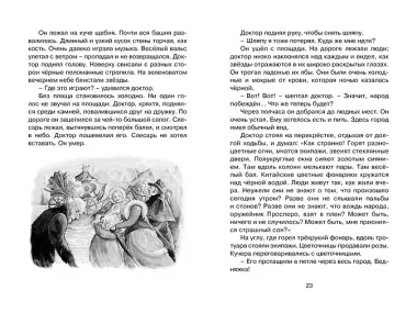 Три Толстяка