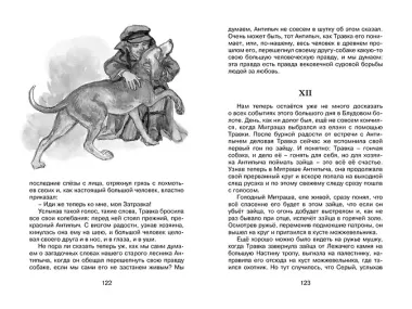 Лисичкин хлеб