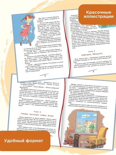 Приключения Павлика Помидорова