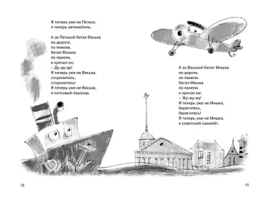 Летят по небу шарики...