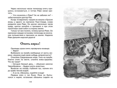 Зачем белке хвост. Рассказы и повесть