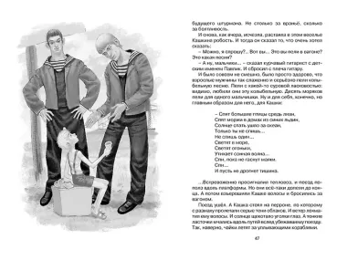 Оруженосец Кашка