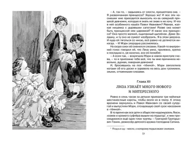 Лизочкино счастье