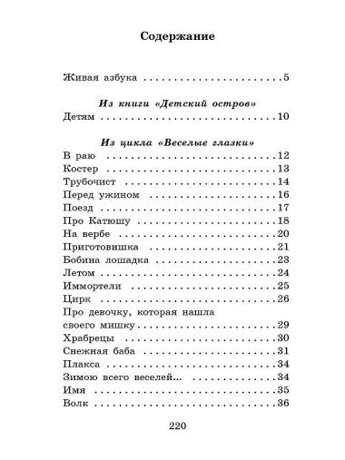 Дневник Фокса Микки