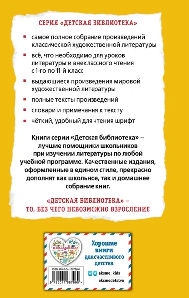 Вечера на хуторе близ Диканьки (ил. К. Брожа, С. Дудина, М. Михайлова, Н. Ткаченко, А. Чикина)