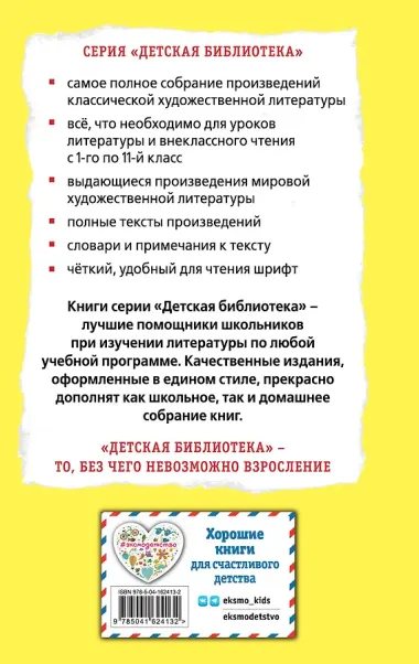 Денискины рассказы (ил. А. Босина)