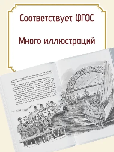 Приключения капитана Врунгеля