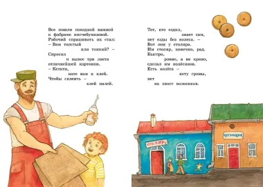 Что такое хорошо и что такое плохо?