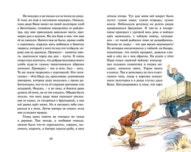 Уроки французского