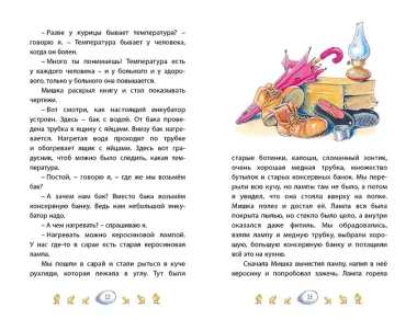 Веселая семейка