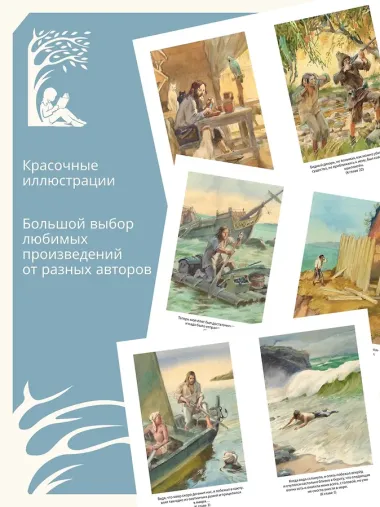 Робинзон Крузо