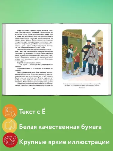 Лошадиная фамилия. Рассказы (ил. С. Ярового)