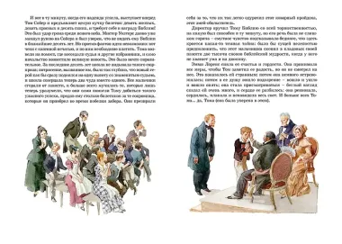 Приключения Тома Сойера